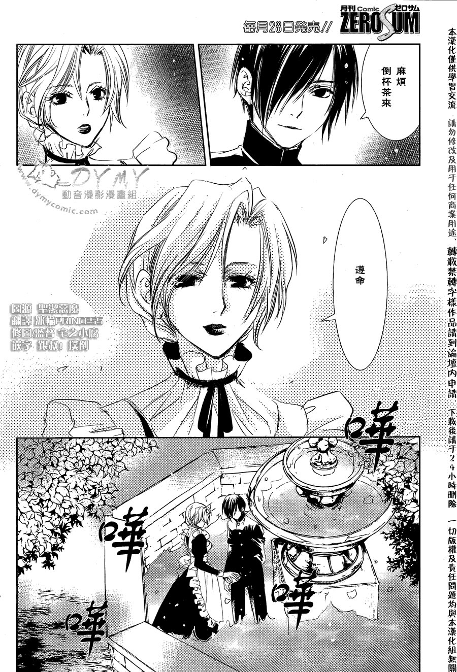 第23话