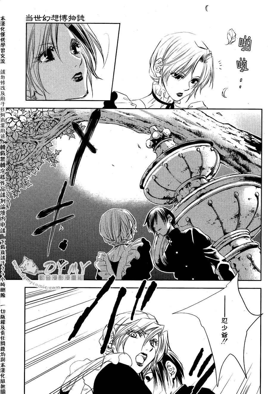 第23话