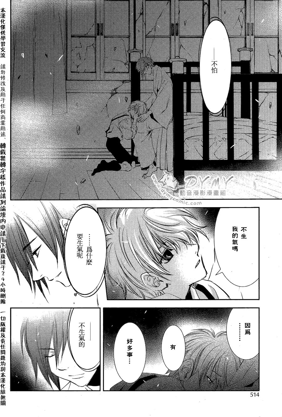 第23话