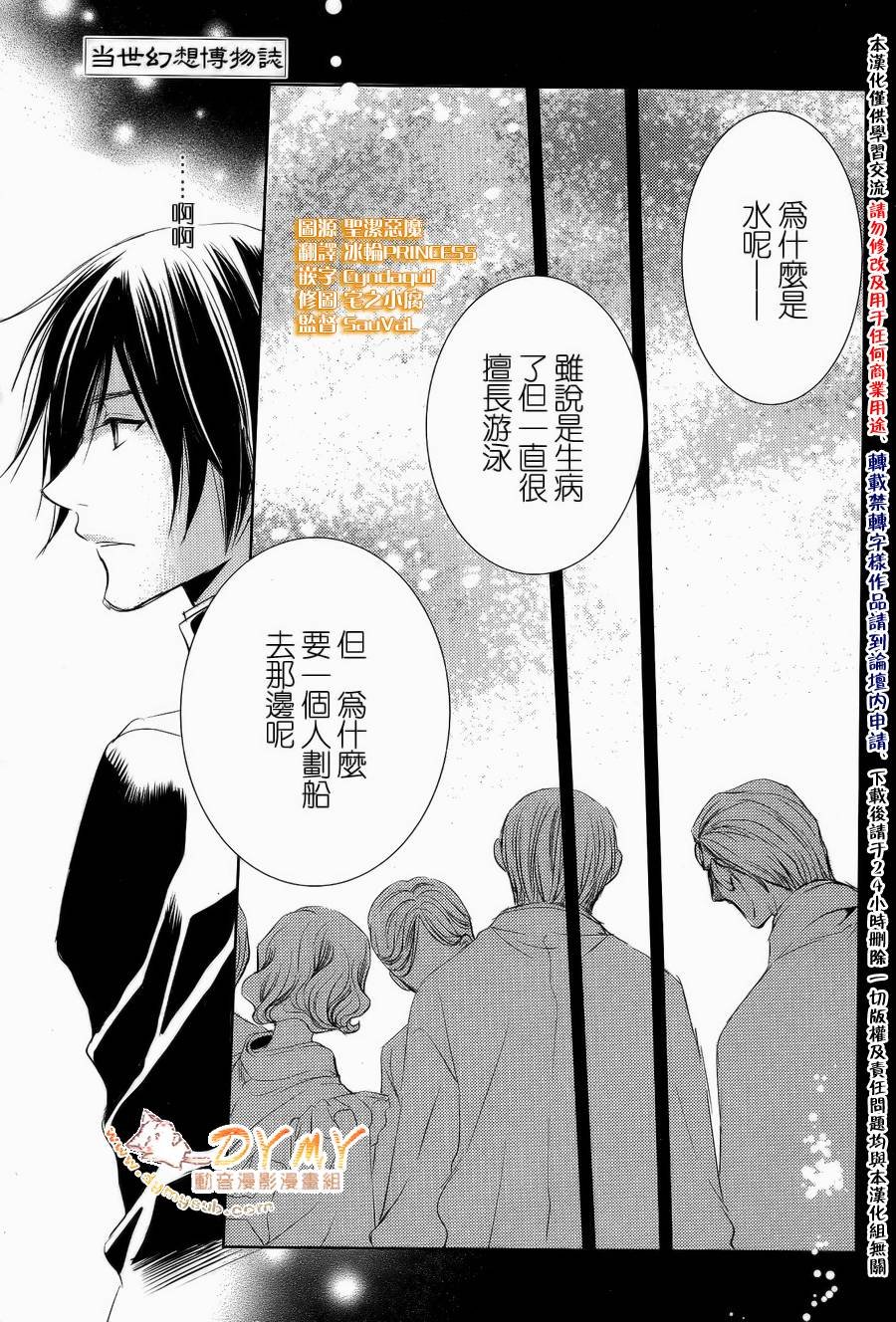 第24话