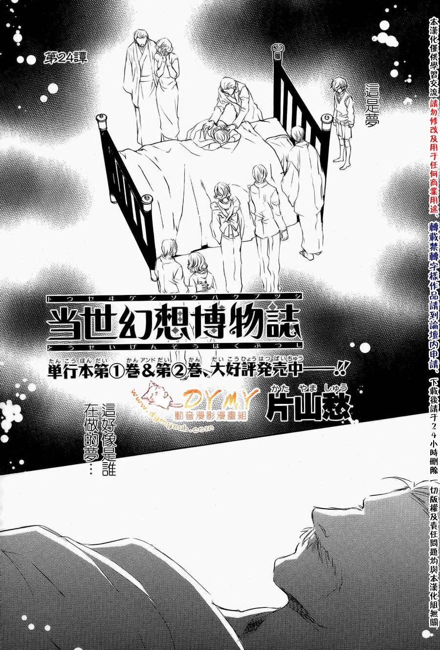第24话