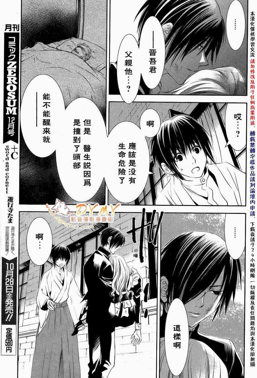 第24话