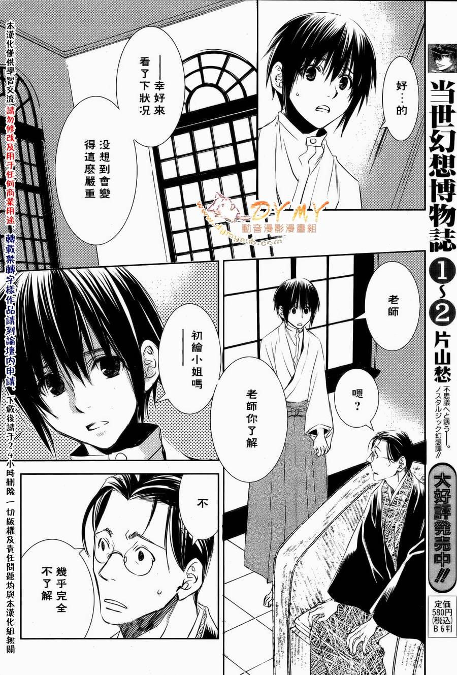 第24话