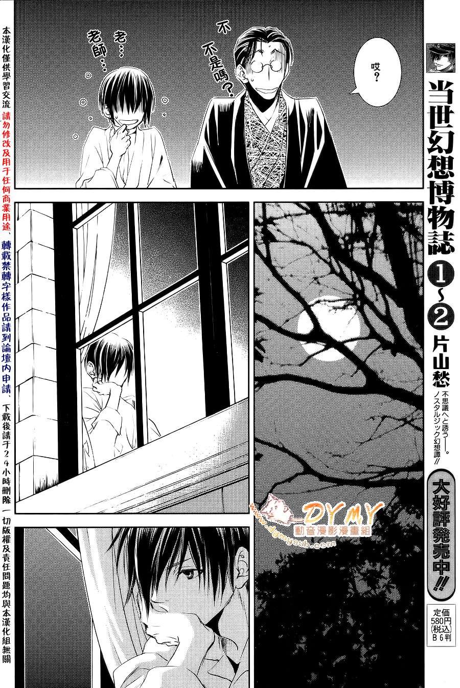 第25话
