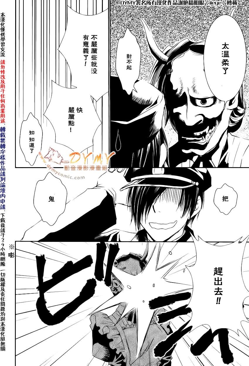 外传：第1话