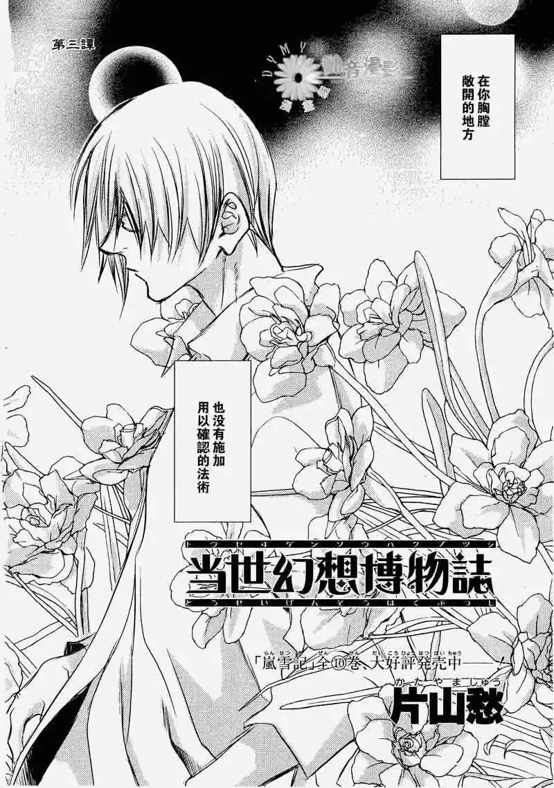 第3话
