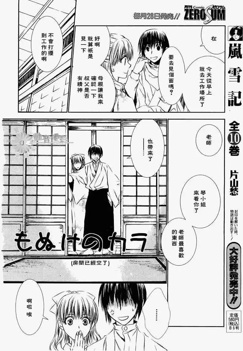 第3话