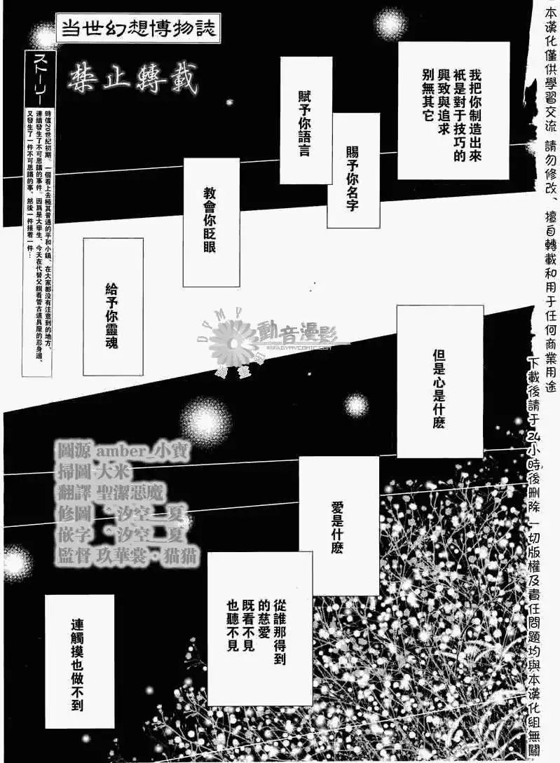 第3话