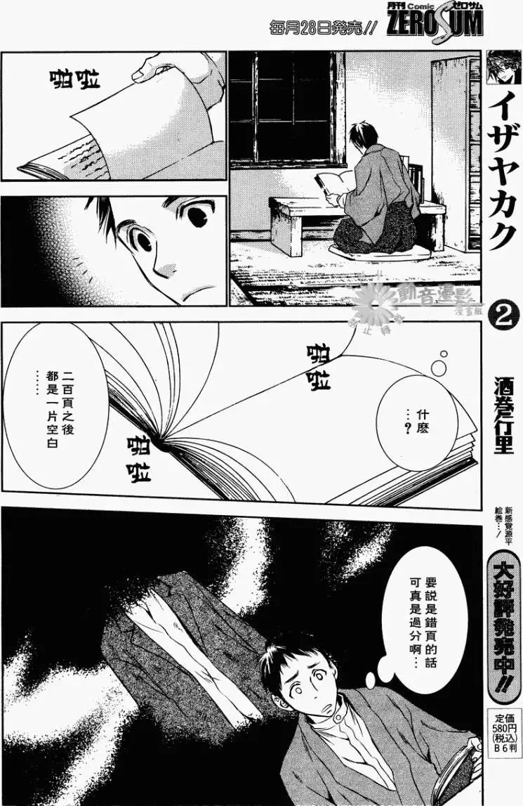第5话