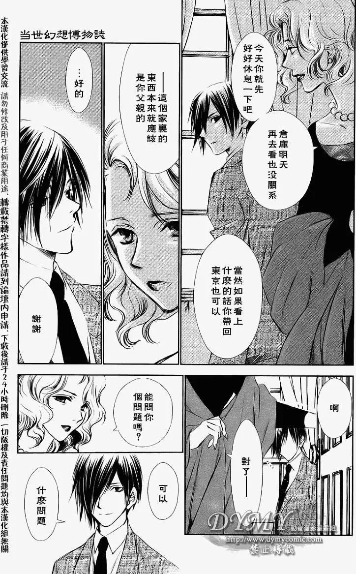 第8话