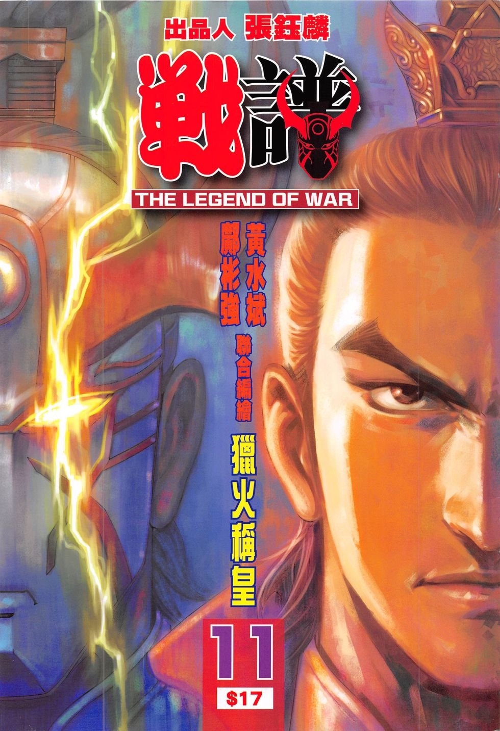 第11话