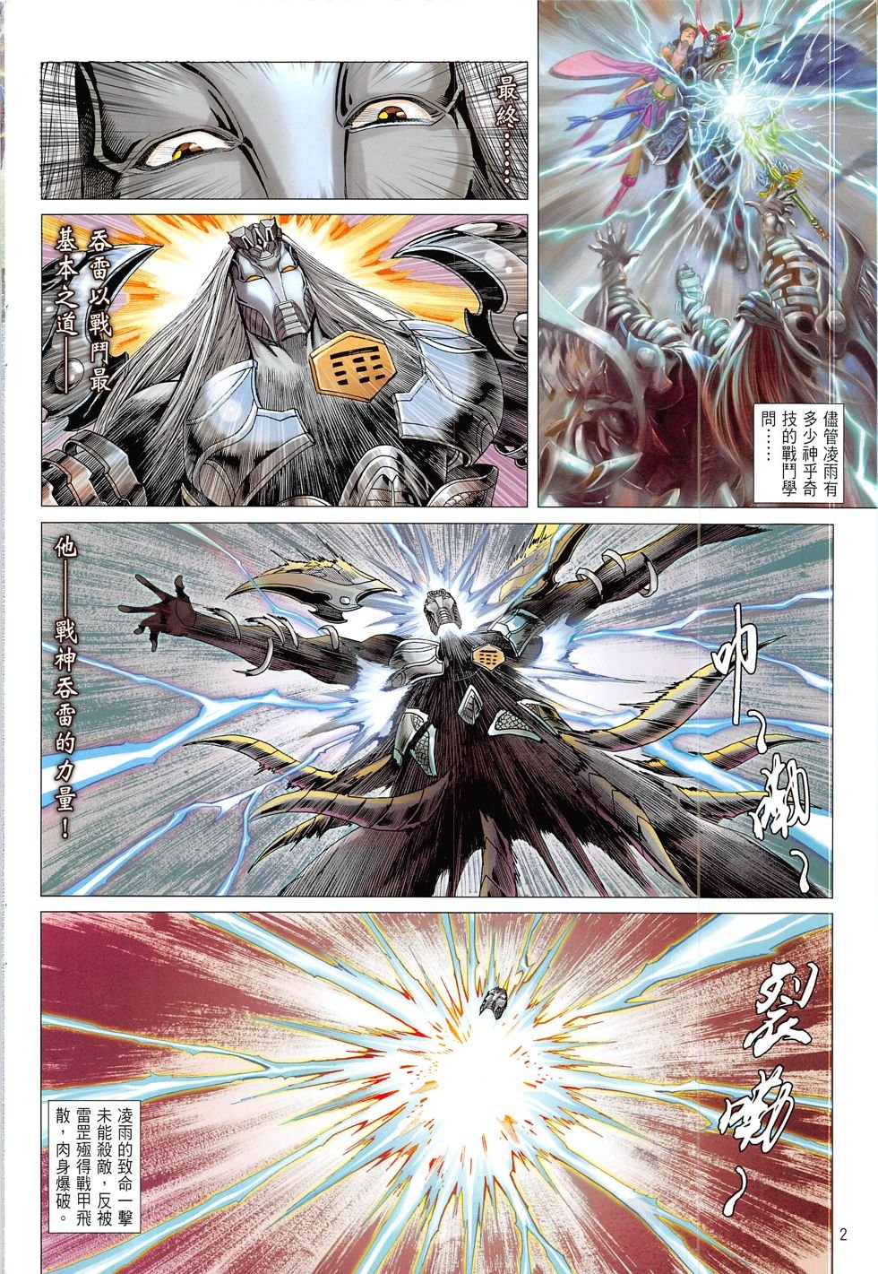 第11话