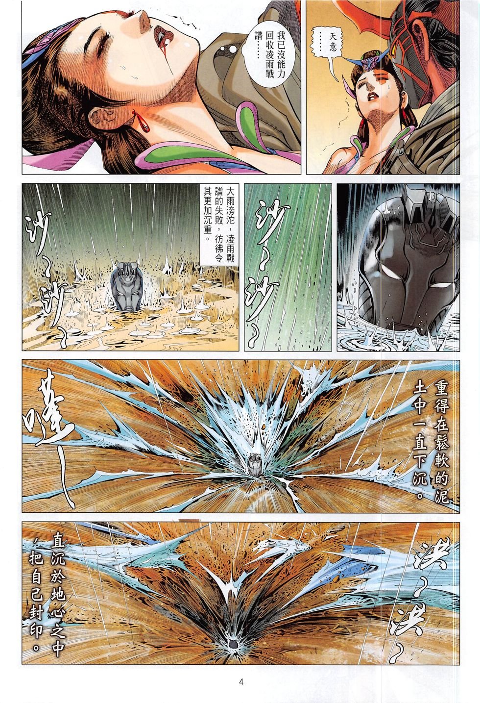 第11话