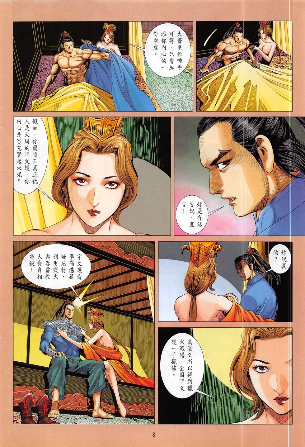 第11话