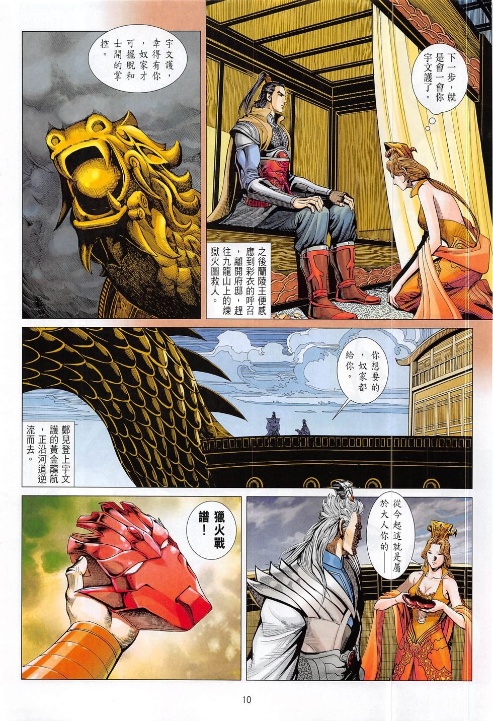 第11话