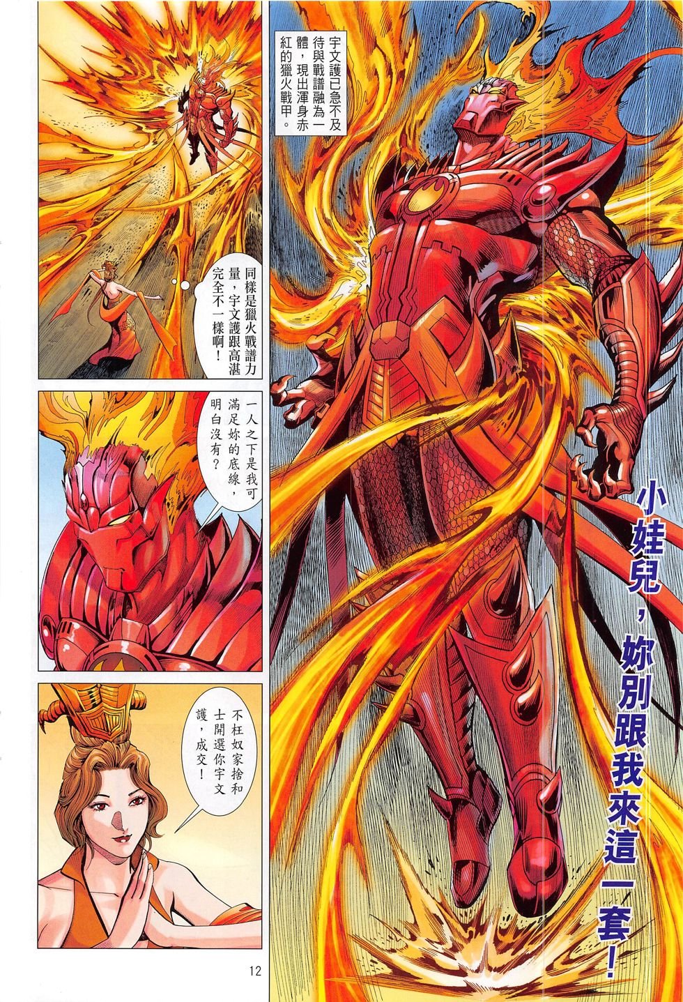 第11话