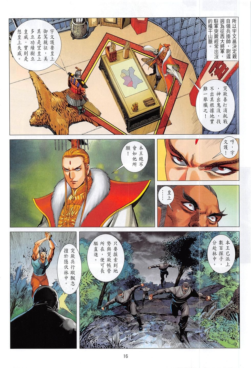 第11话