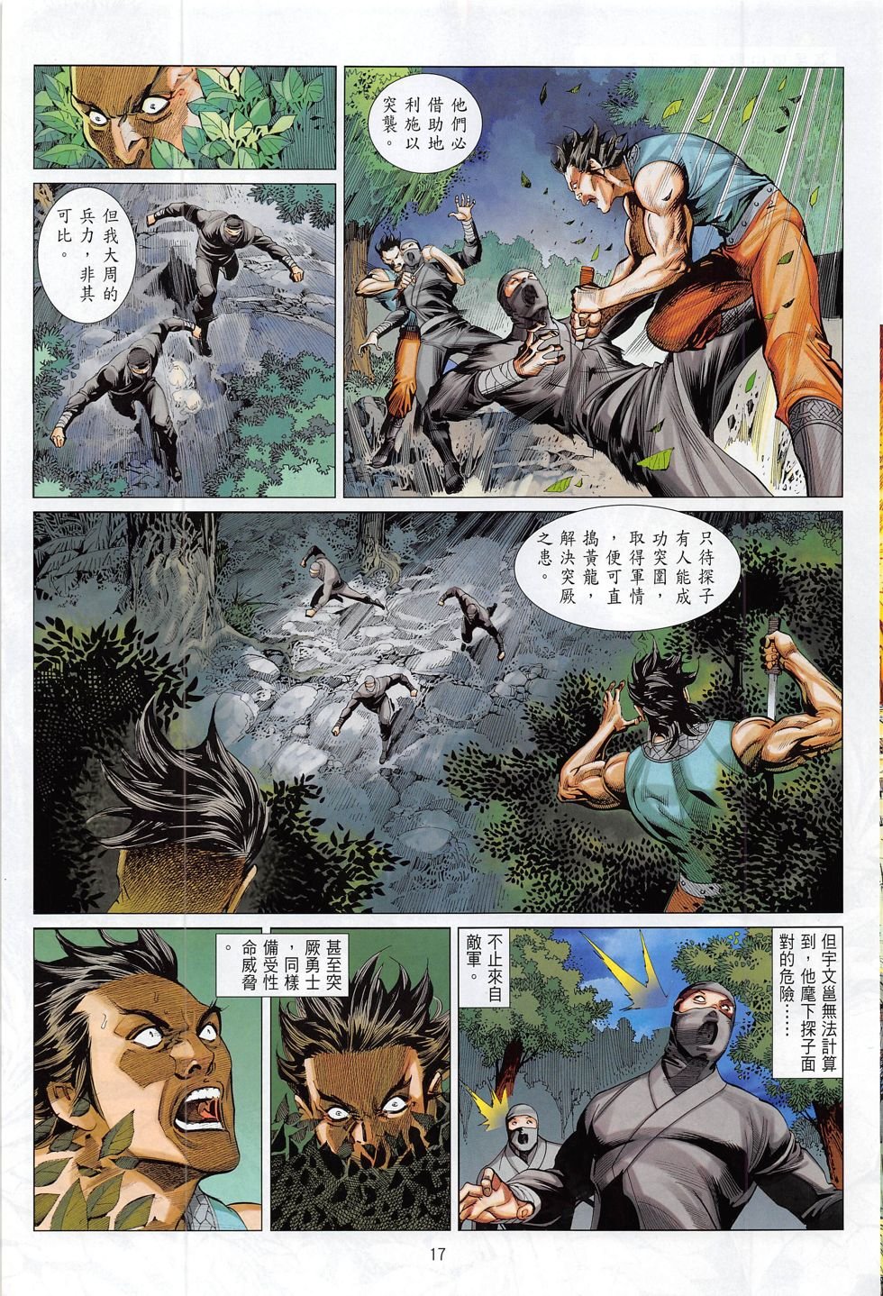 第11话