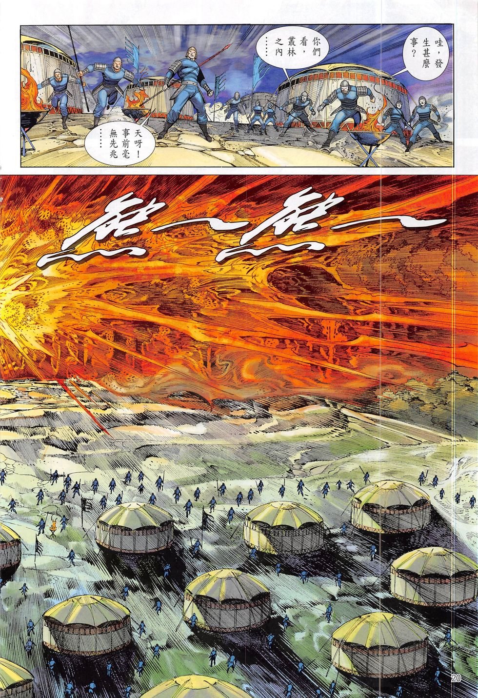 第11话
