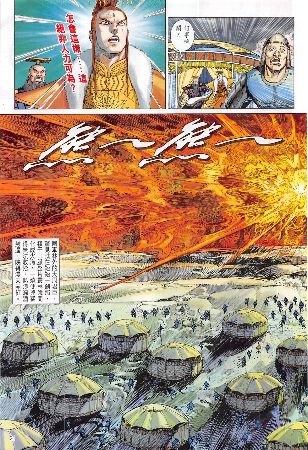 第11话