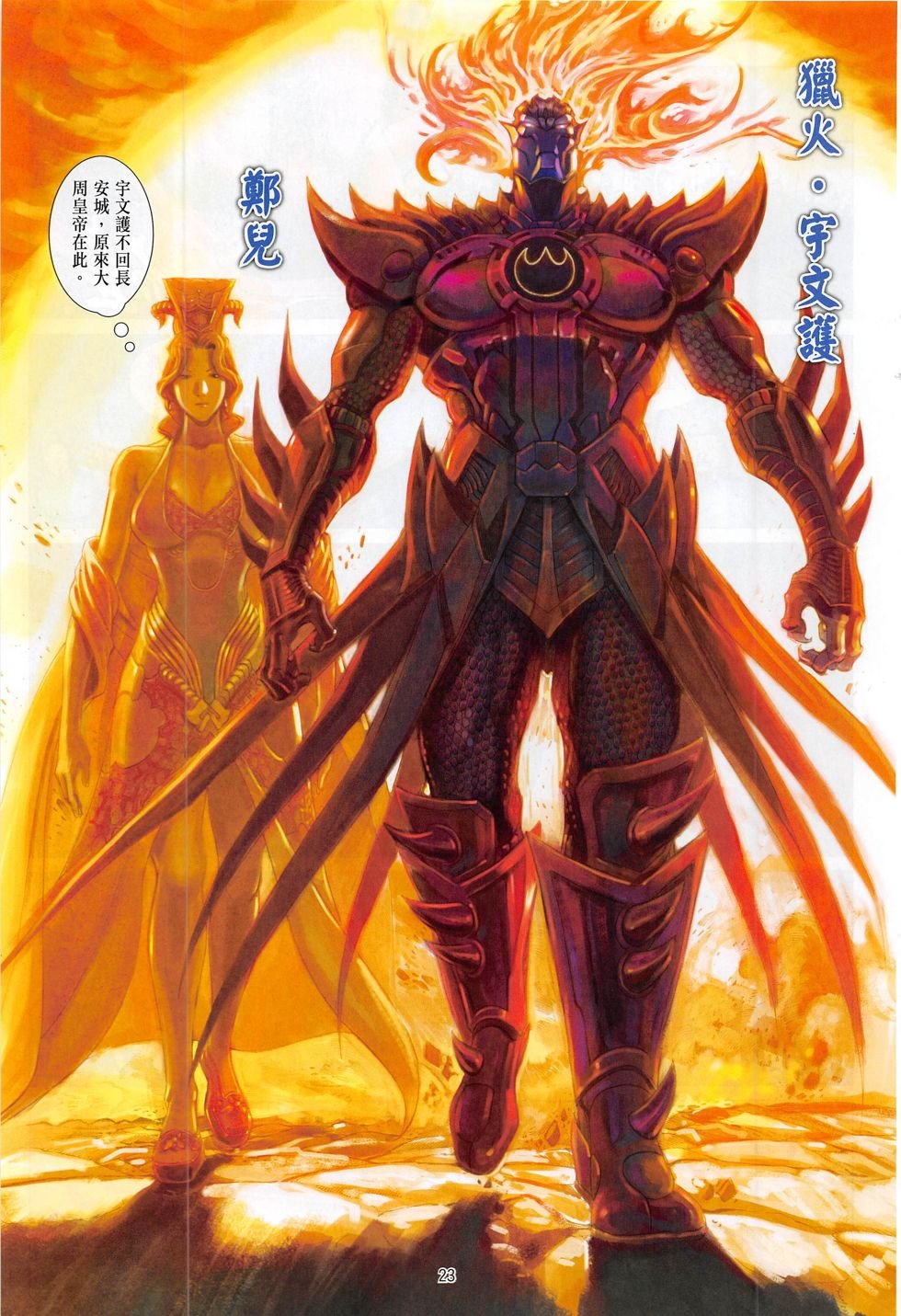 第11话