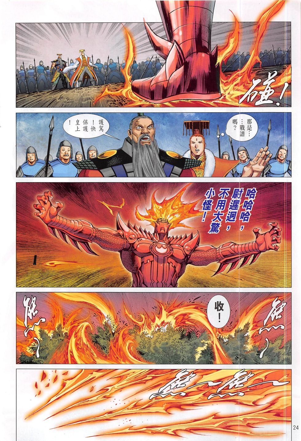 第11话