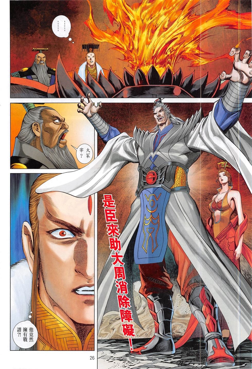 第11话