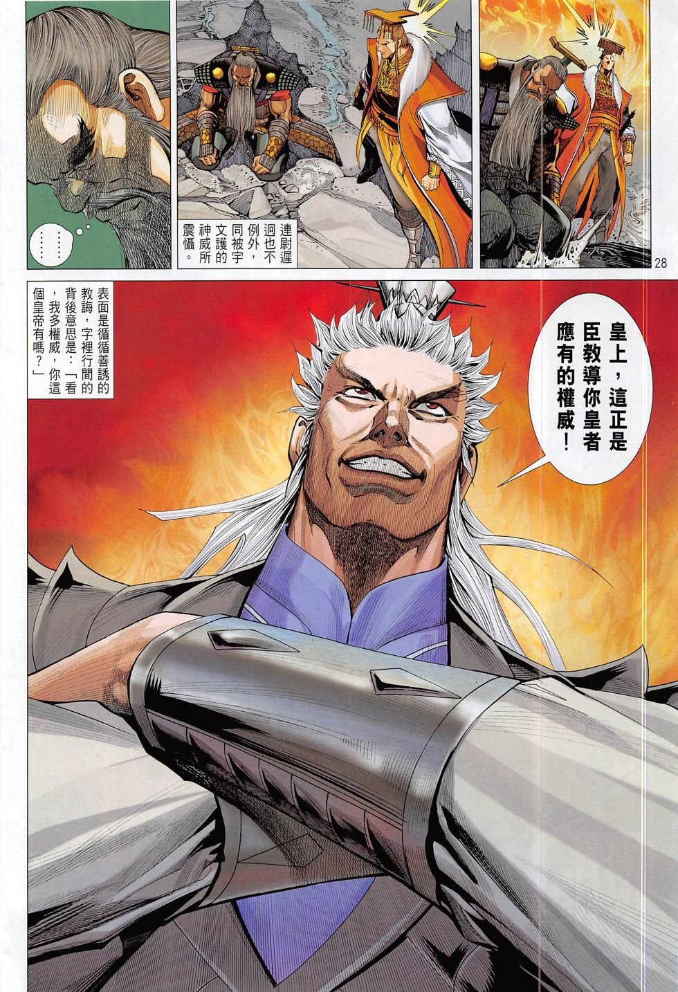 第11话