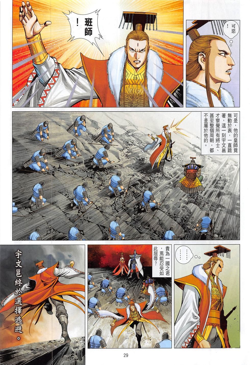 第11话