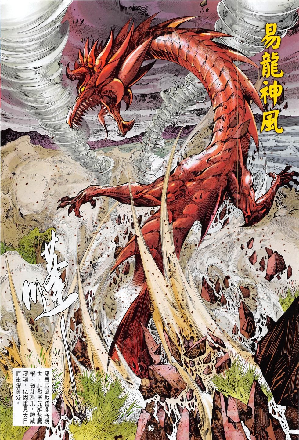 第12话