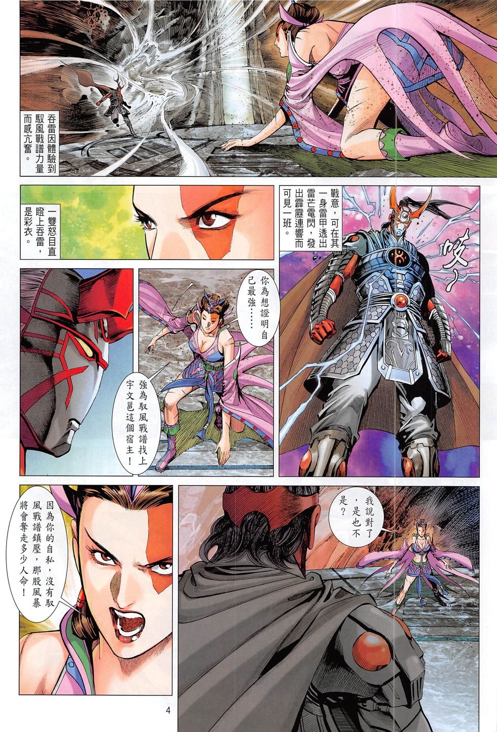 第13话