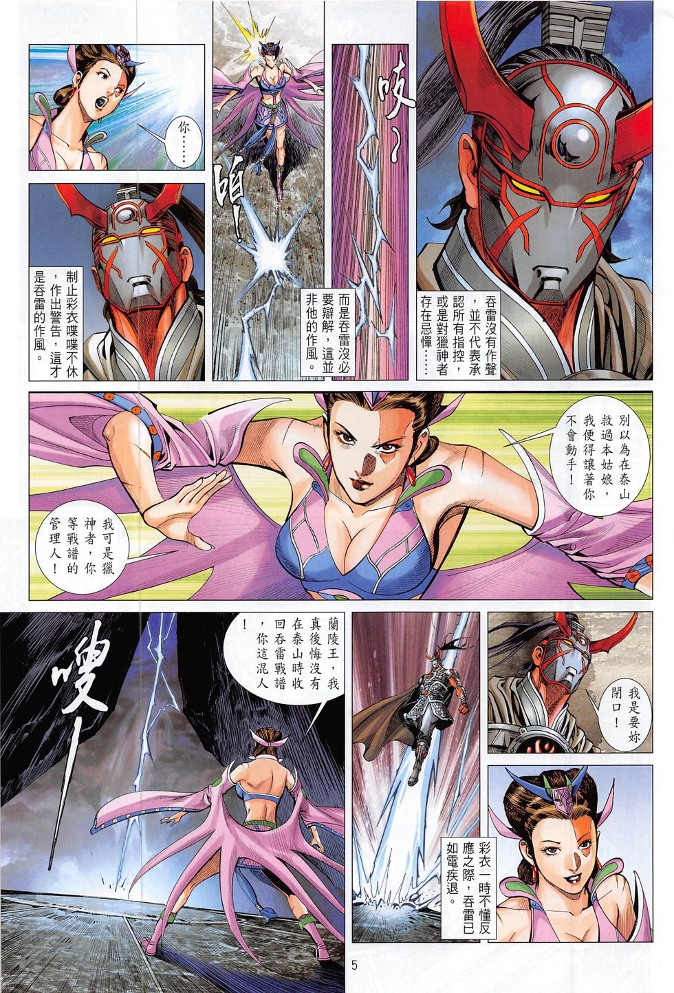 第13话