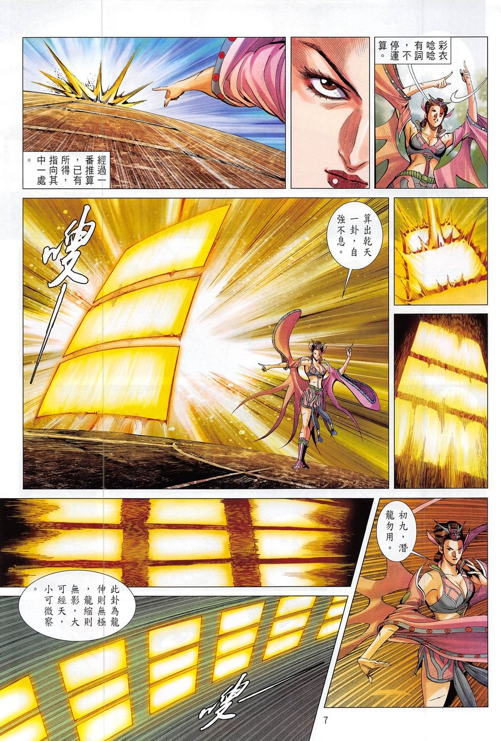 第13话
