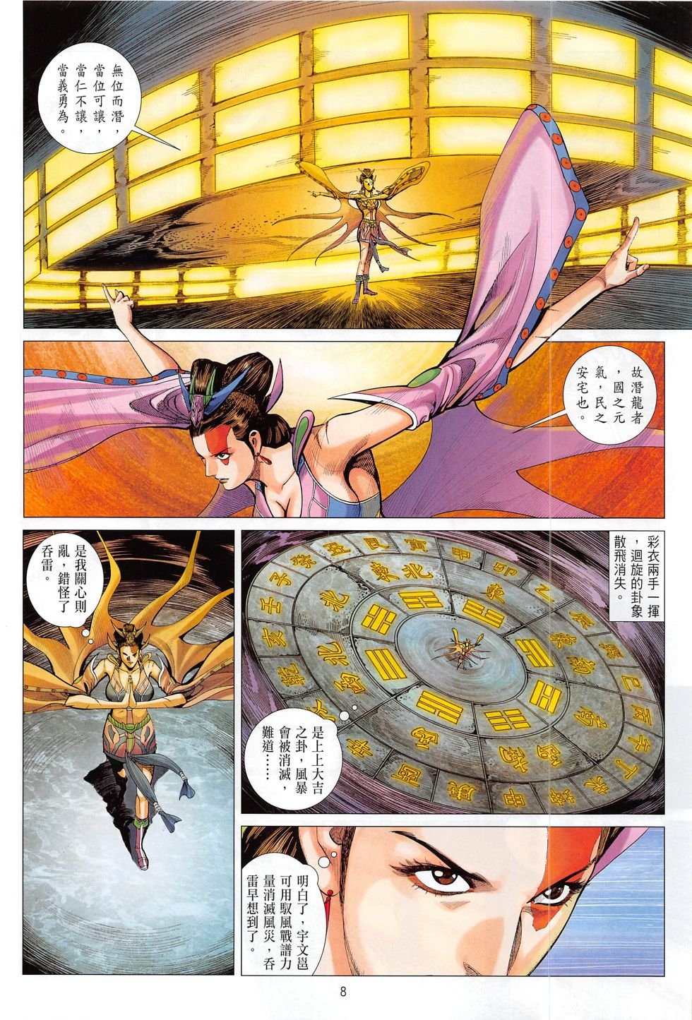 第13话