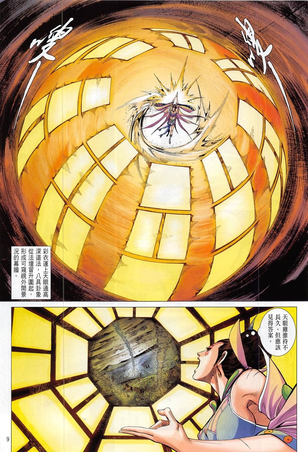 第13话