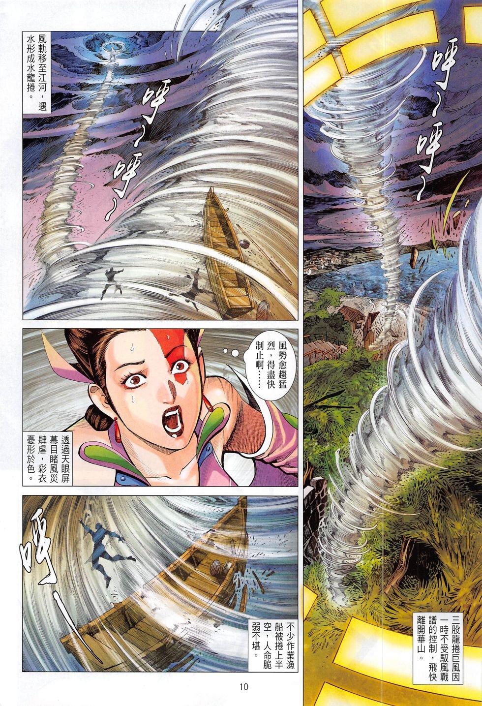 第13话