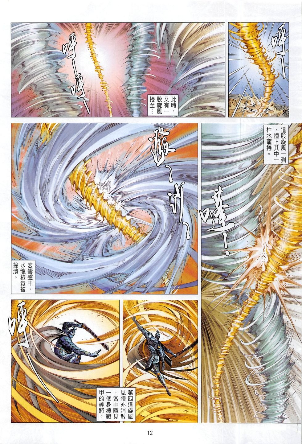 第13话