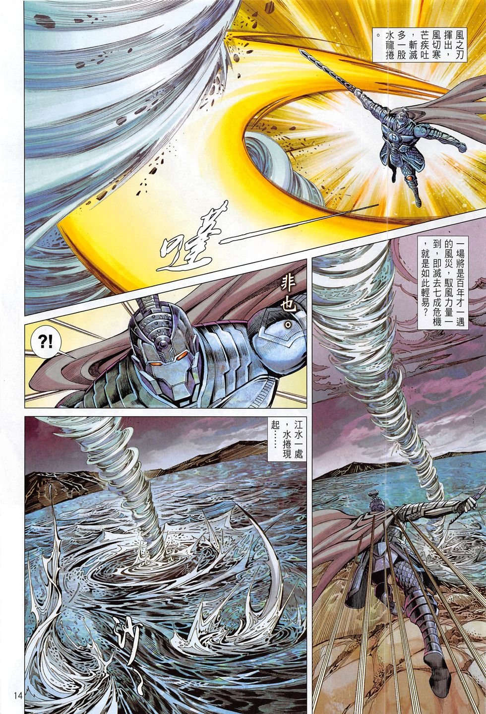 第13话