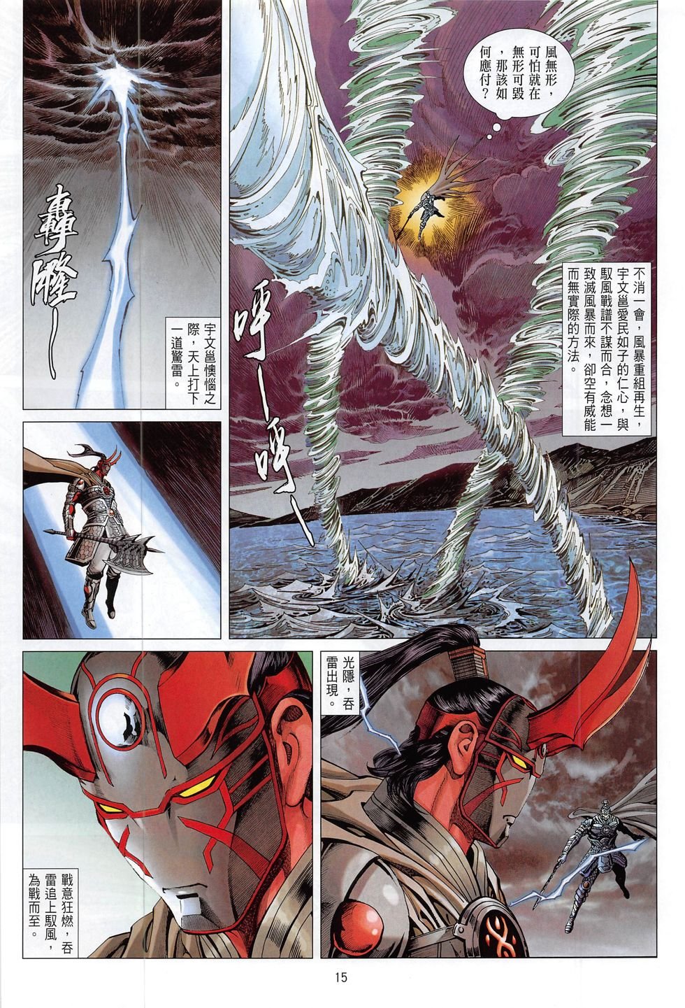 第13话