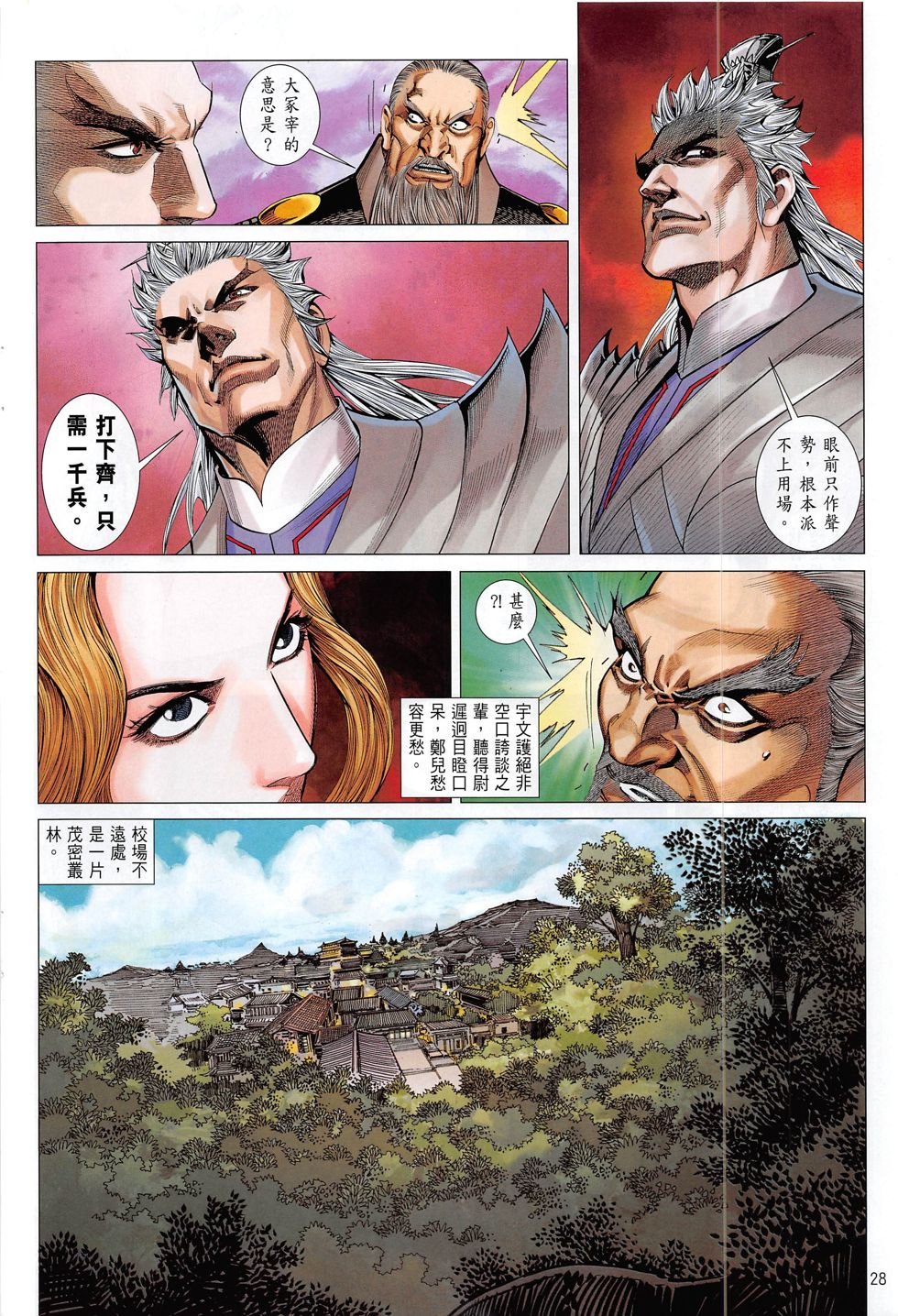 第13话
