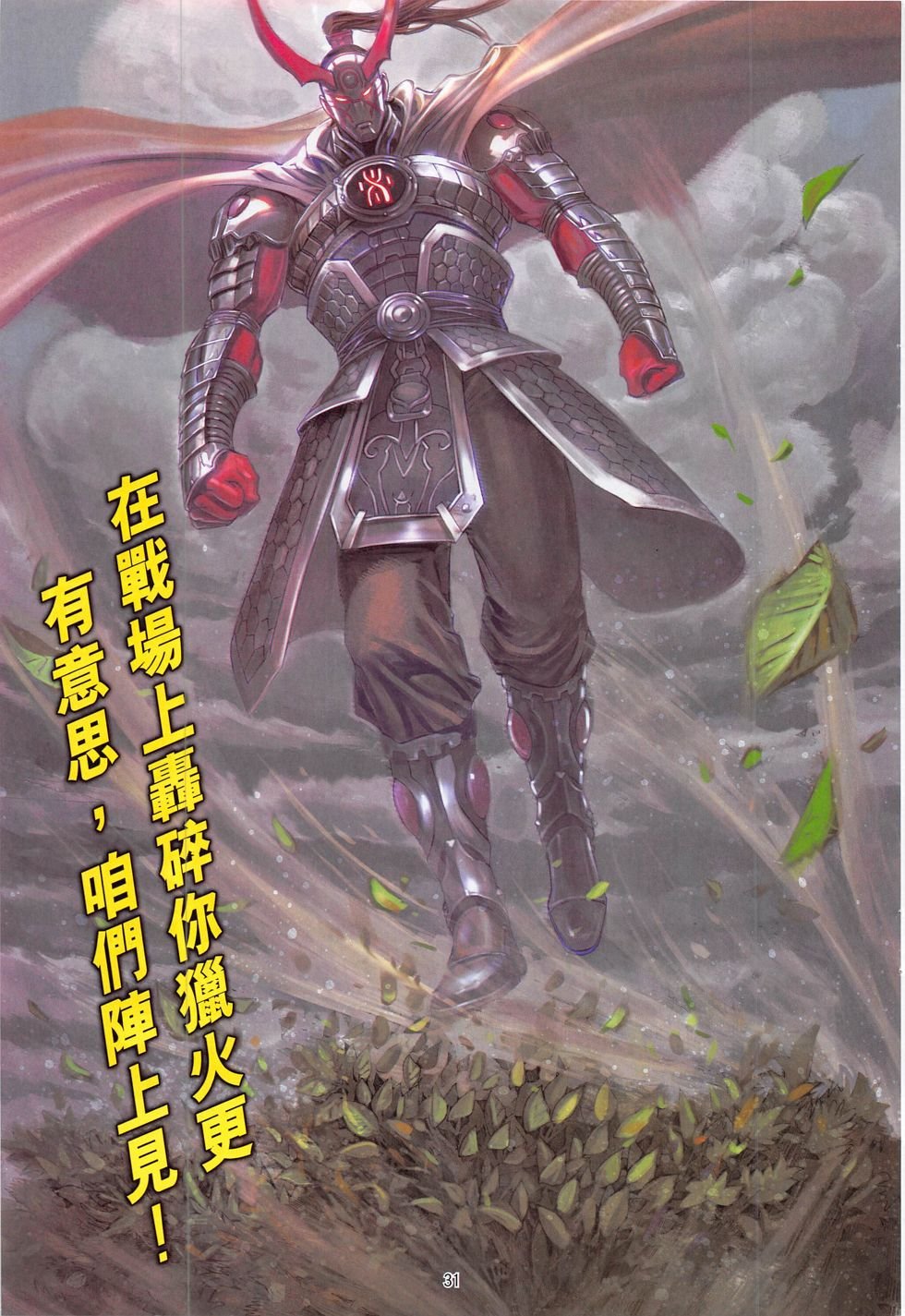 第13话