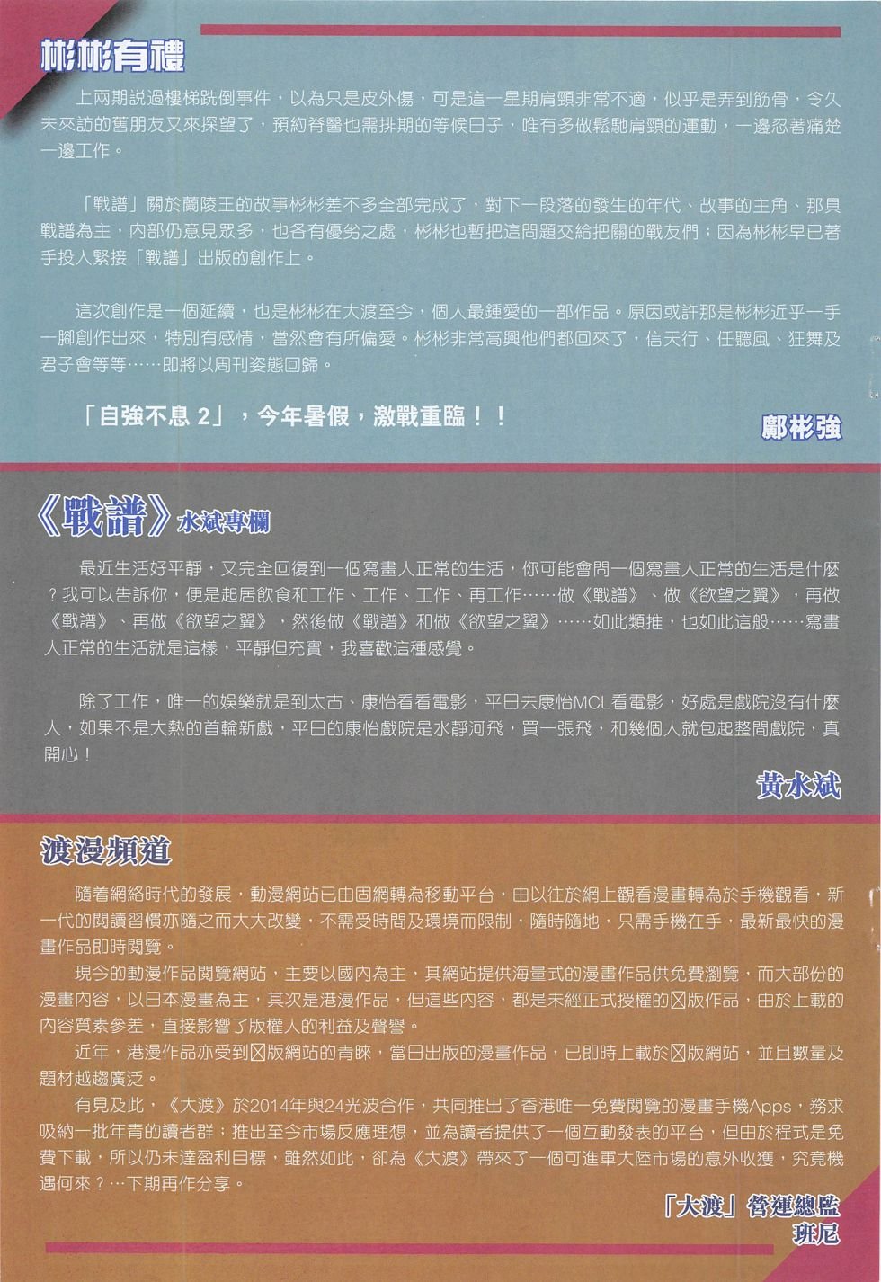 第13话