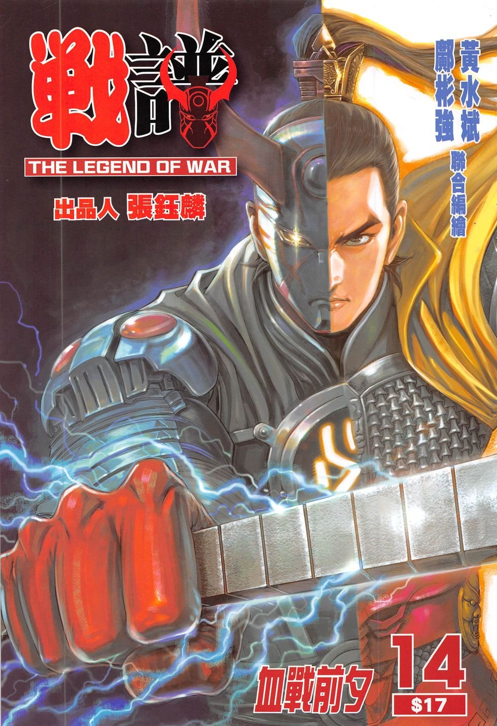 第14话