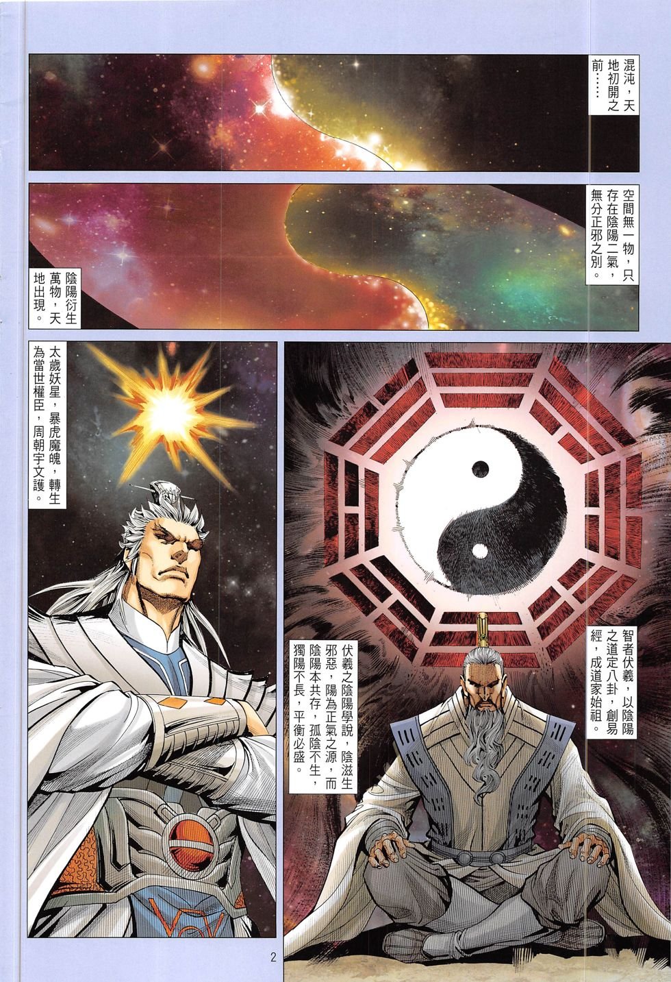 第14话