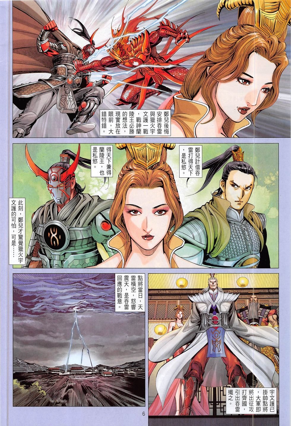 第14话
