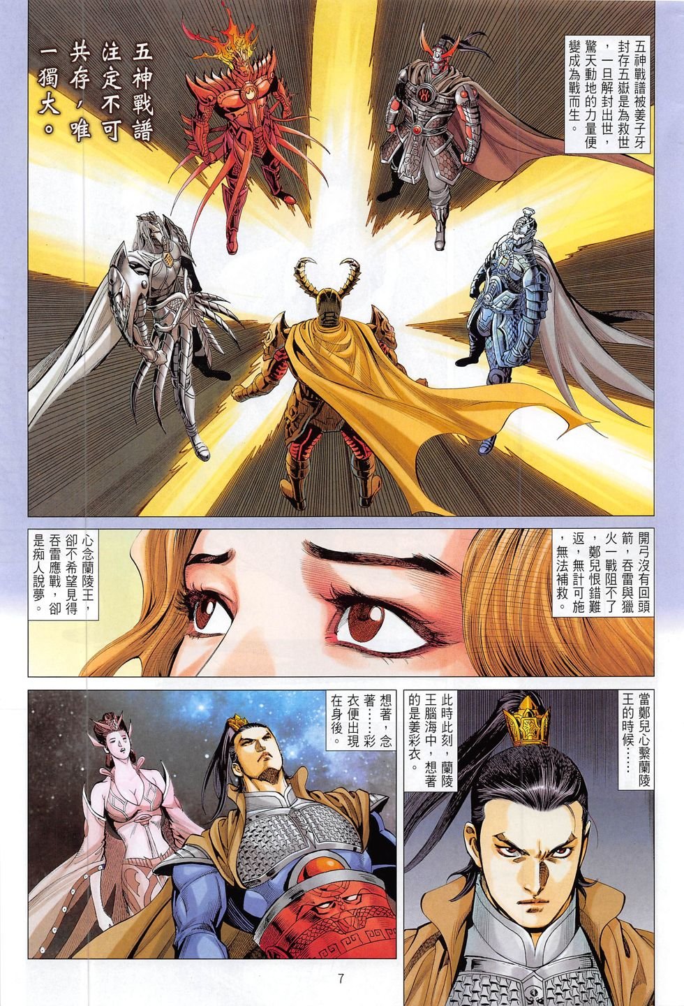 第14话