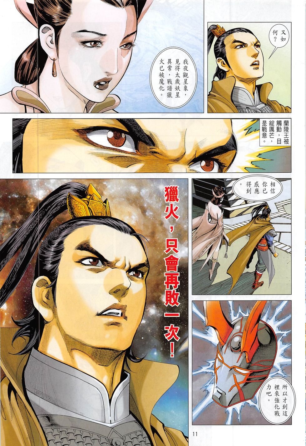 第14话