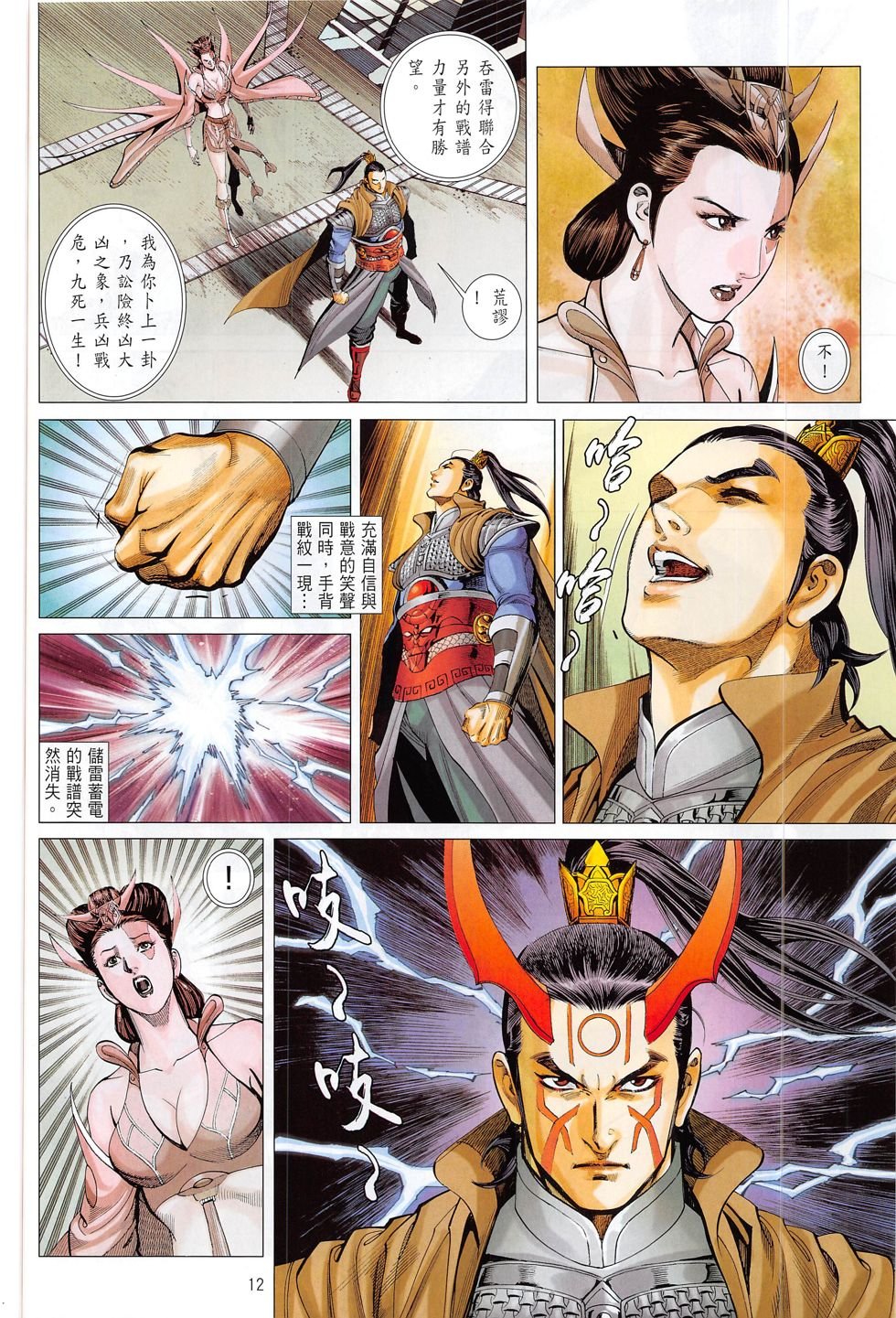 第14话