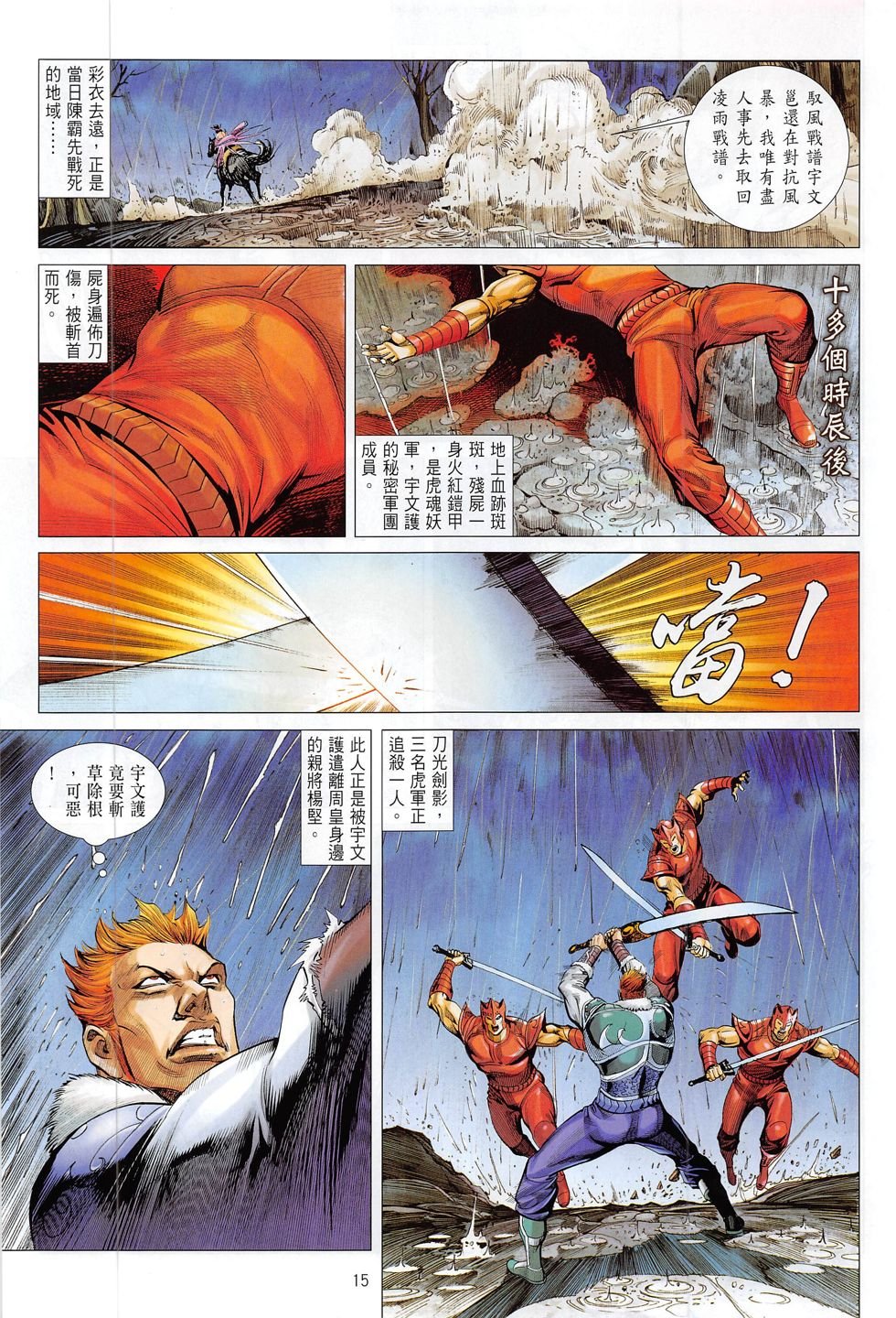 第14话