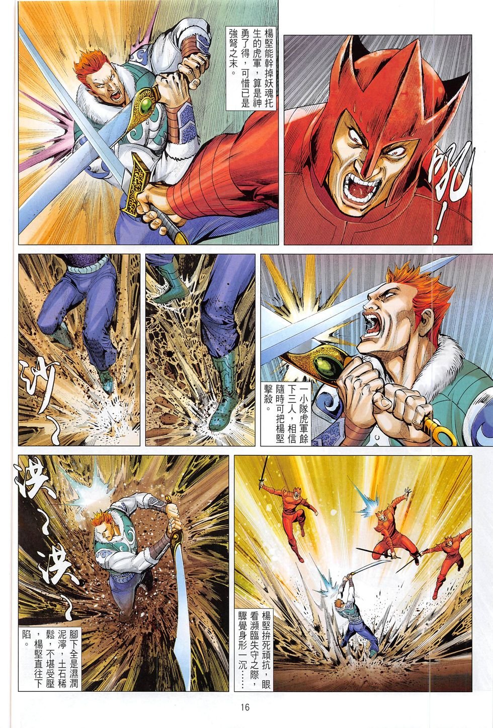 第14话